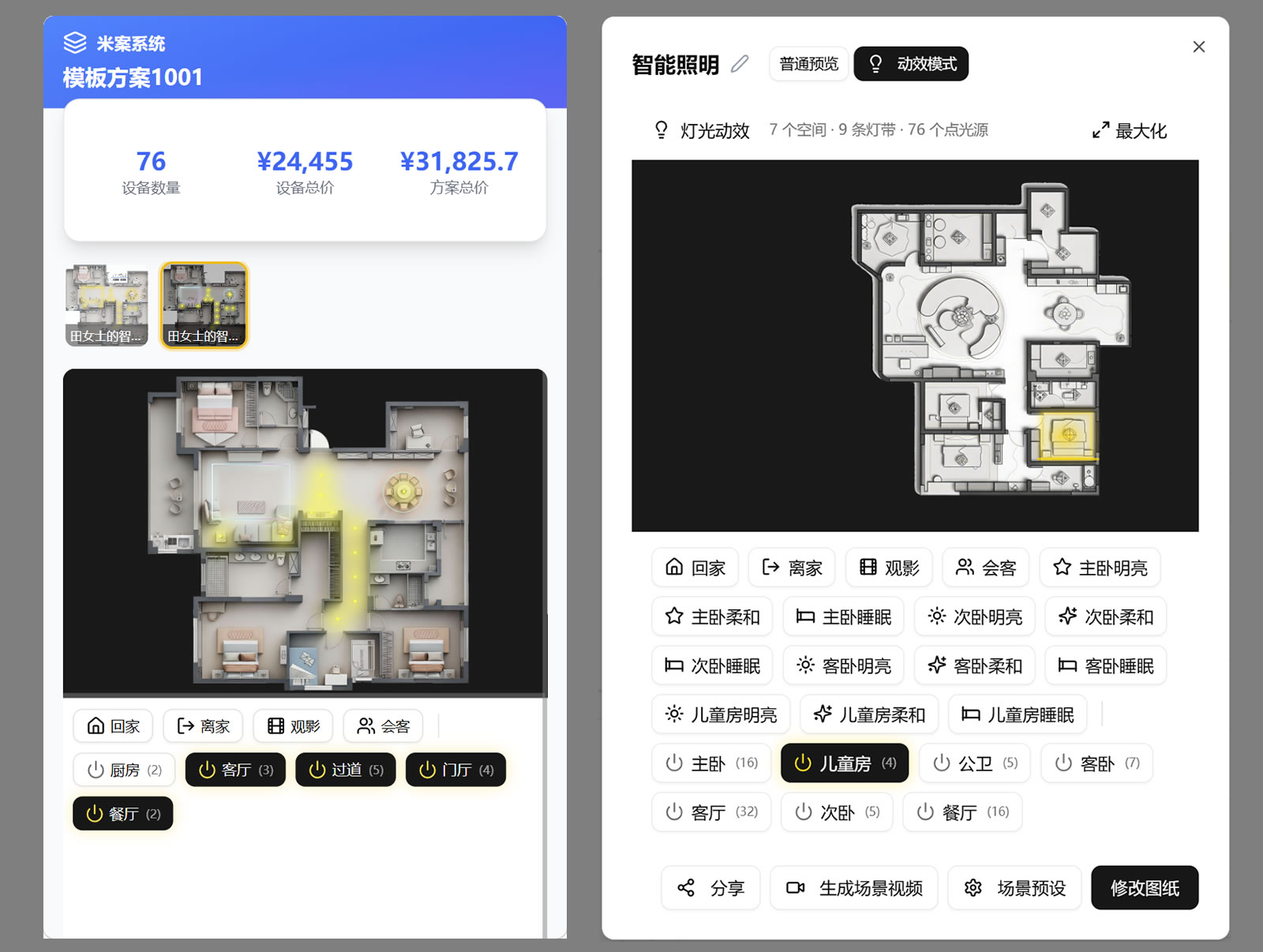模拟灯光的2D动效场景