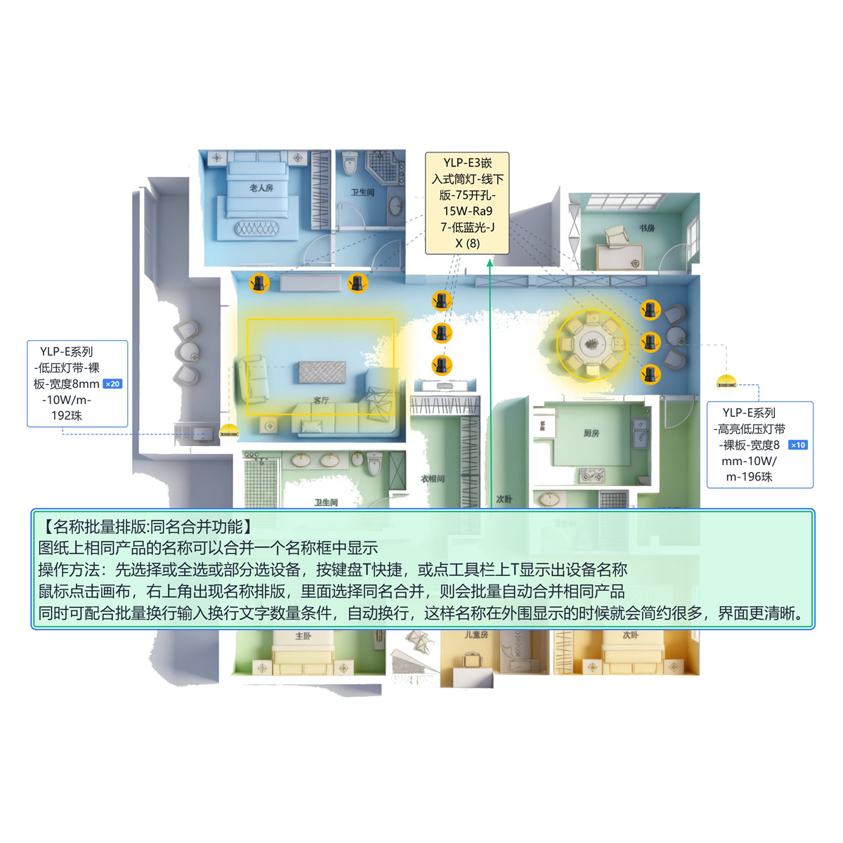 图标名称合并显示