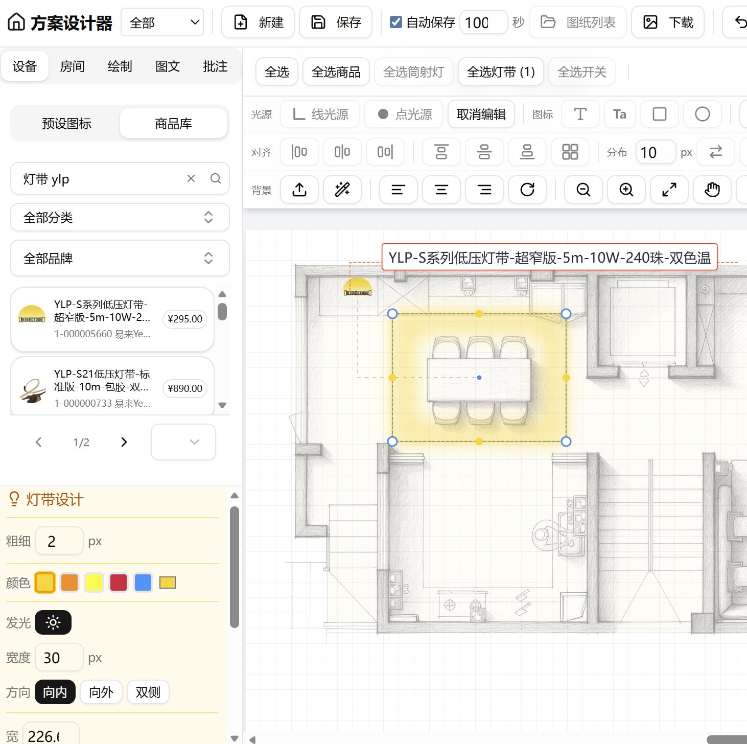 灯带设计